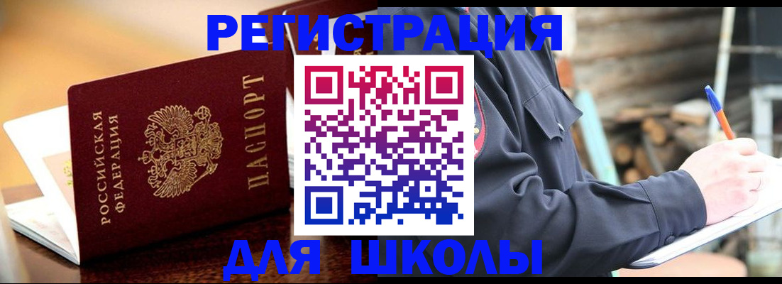 временная регистрация 2025 в Лебедяни