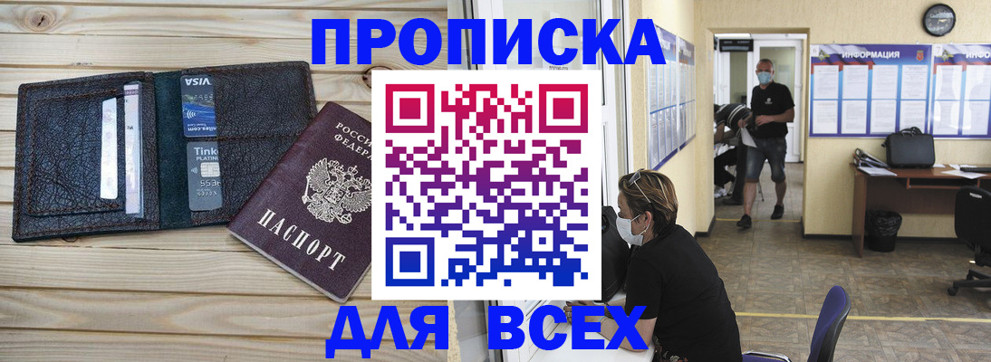 прописка иностранных граждан в Лебедяни