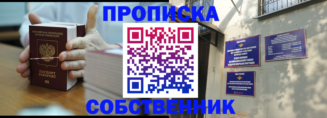 временная регистрация собственник в Лебедяни
