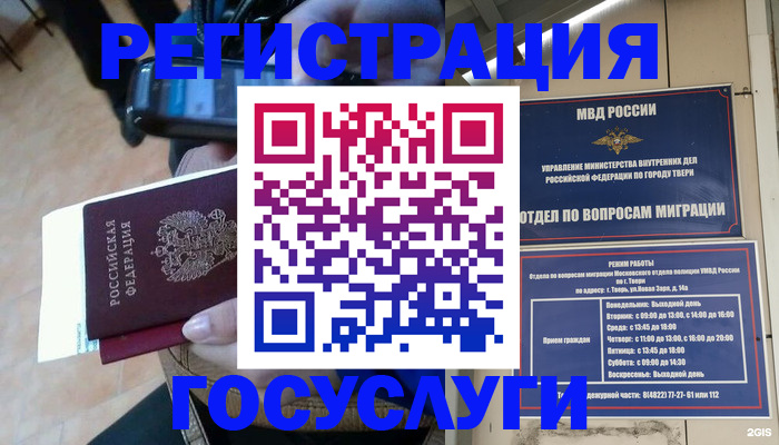 прописка поиск в Лебедяни