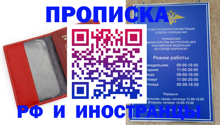 пропишу в квартире в Лебедяни