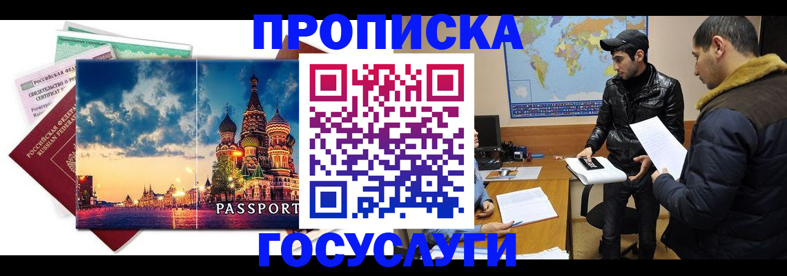 временная регистрация надежно в Лебедяни