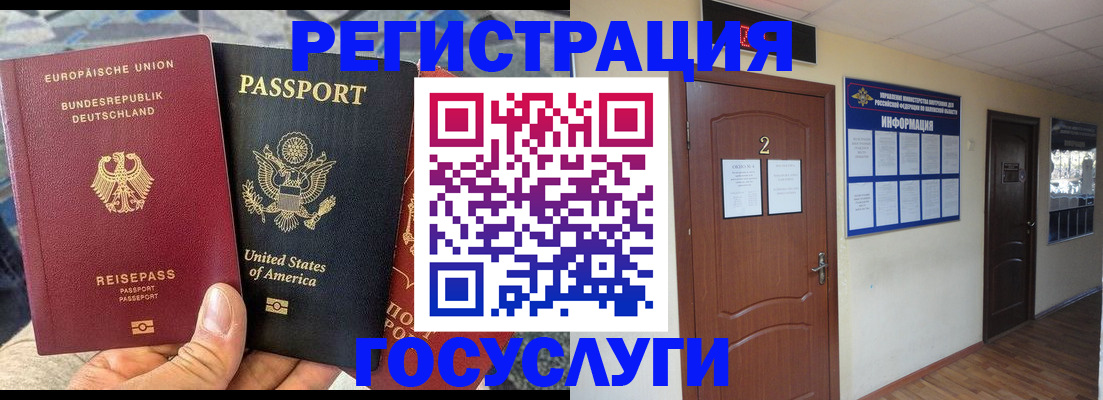 временная регистрация купить в Лебедяни