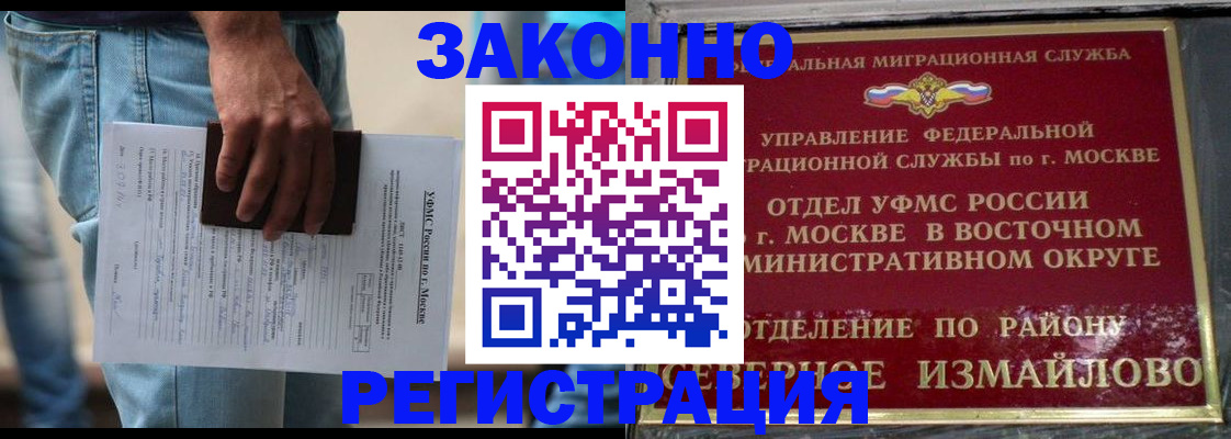 прописка штамп в Лебедяни