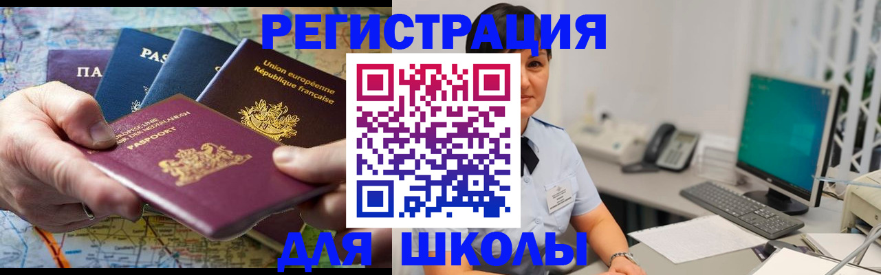 прописка для кредита в Лебедяни